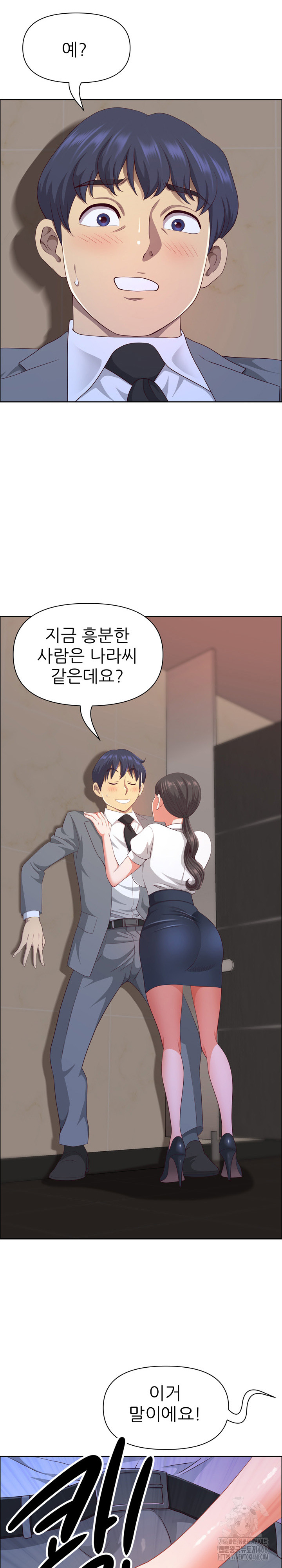 Big Guy Raw - Chapter 44 Page 23