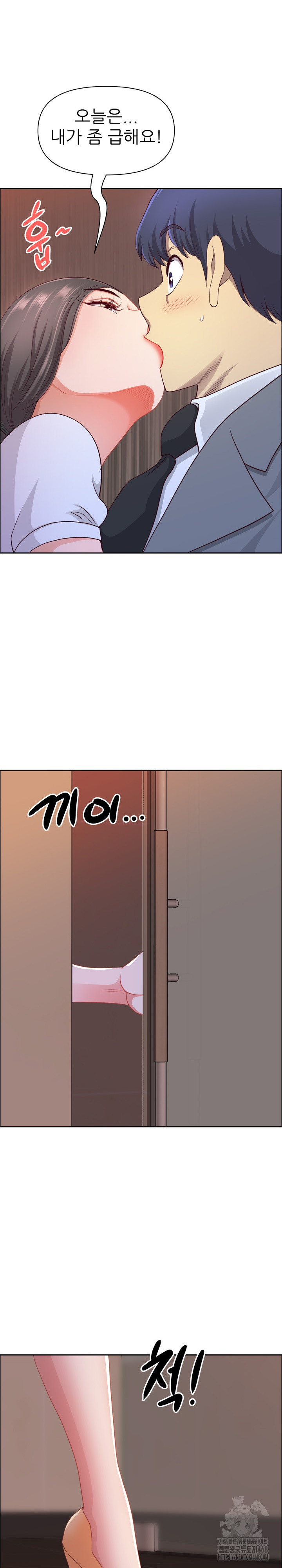 Big Guy Raw - Chapter 44 Page 30