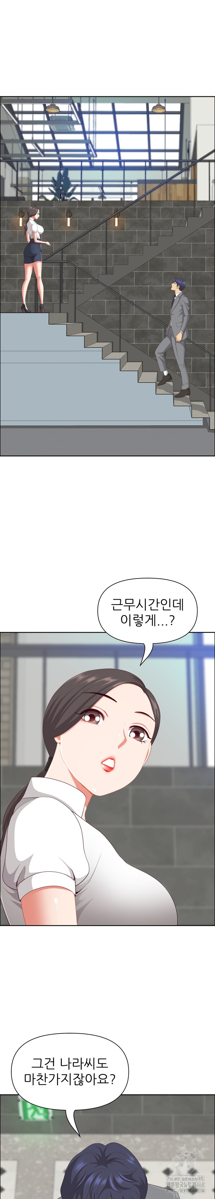 Big Guy Raw - Chapter 44 Page 4