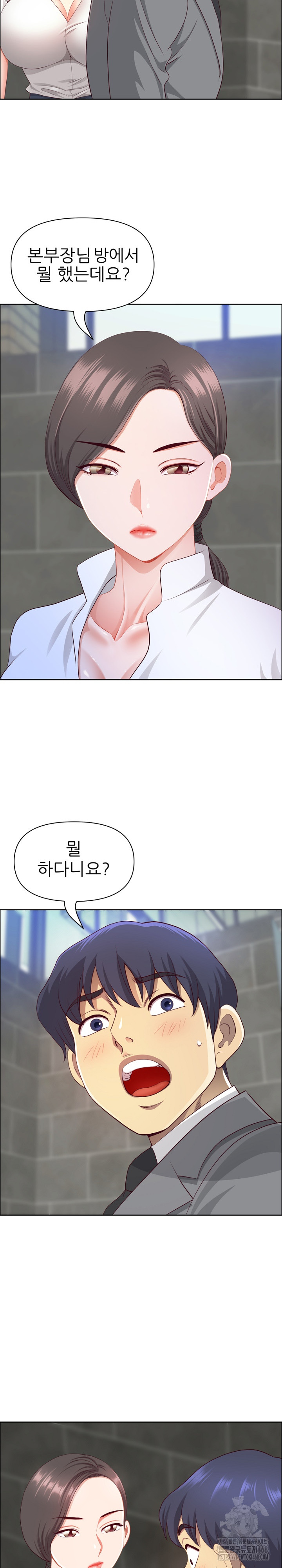 Big Guy Raw - Chapter 44 Page 6