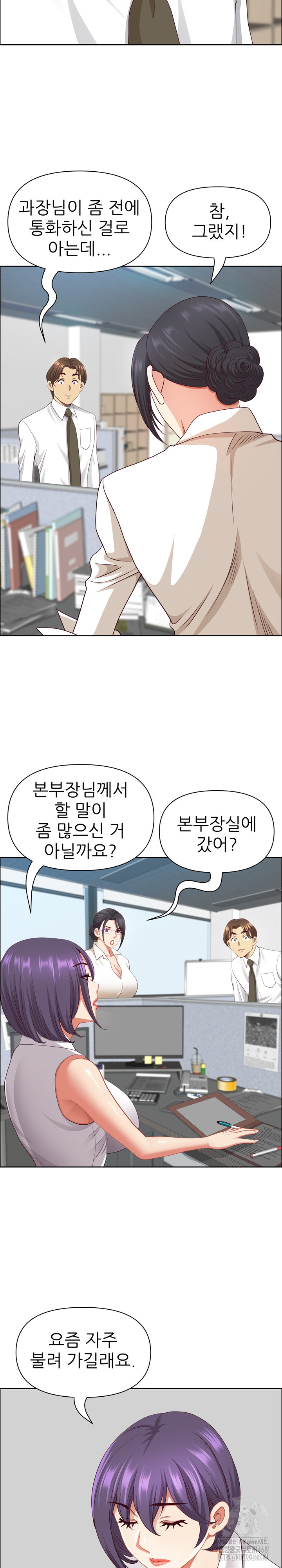 Big Guy Raw - Chapter 45 Page 12