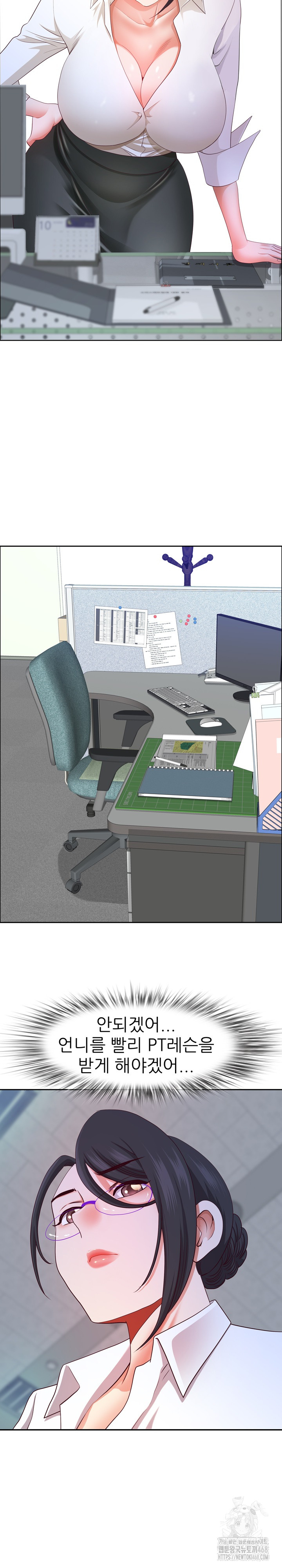 Big Guy Raw - Chapter 45 Page 17