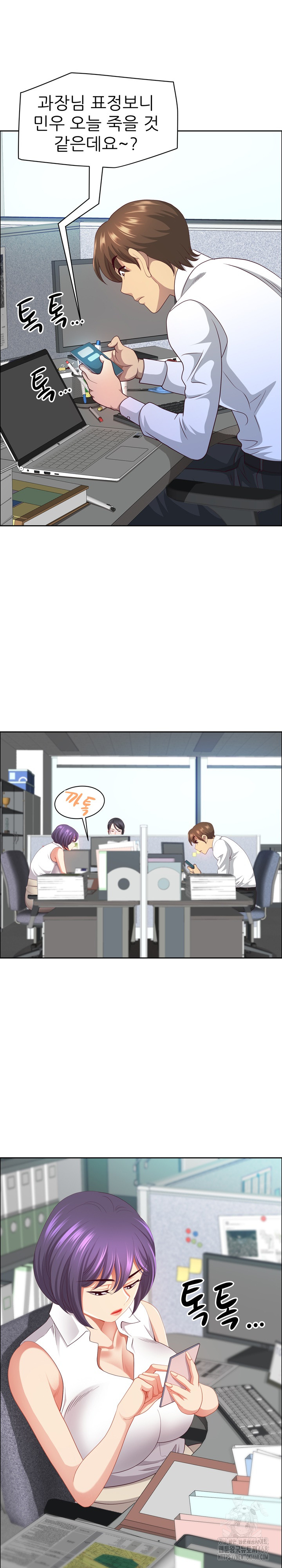 Big Guy Raw - Chapter 45 Page 18