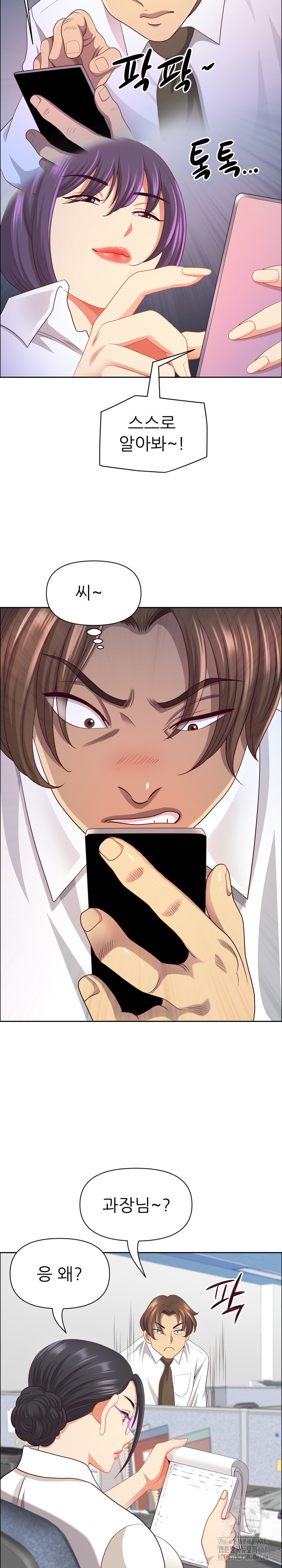 Big Guy Raw - Chapter 45 Page 20