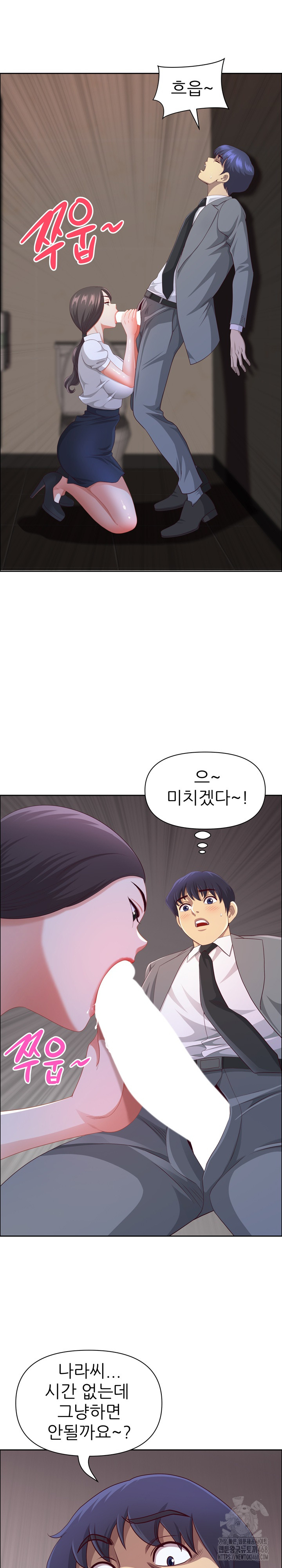 Big Guy Raw - Chapter 45 Page 6