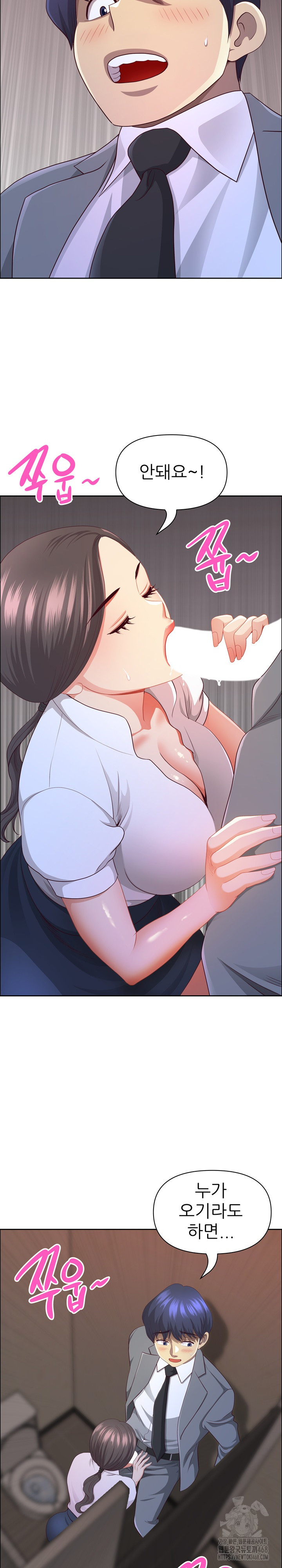 Big Guy Raw - Chapter 45 Page 7