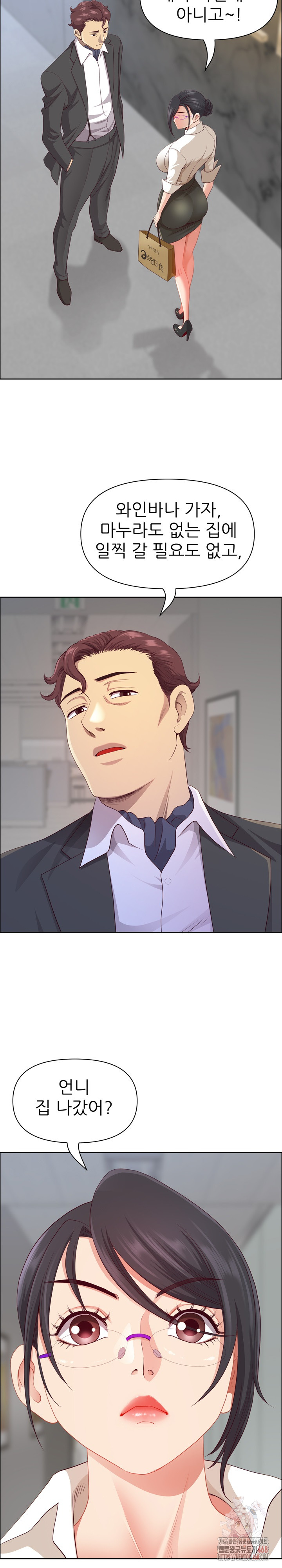 Big Guy Raw - Chapter 47 Page 13