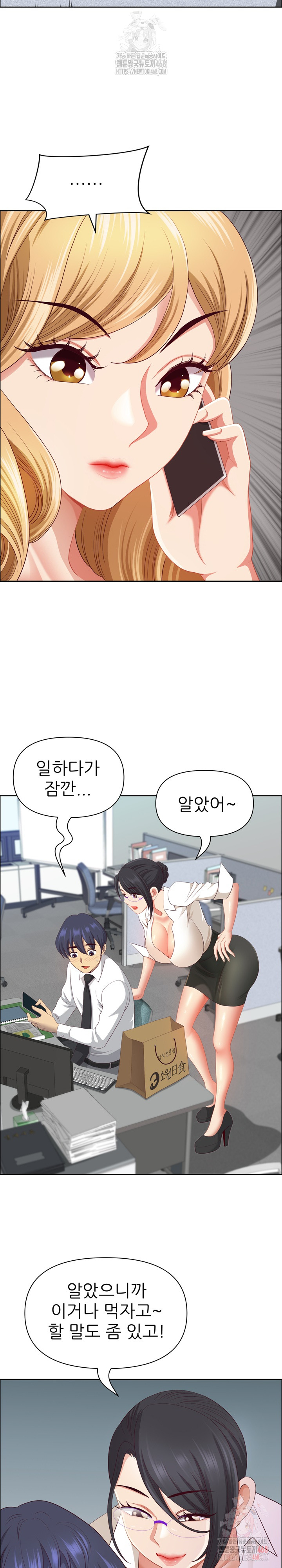 Big Guy Raw - Chapter 47 Page 22