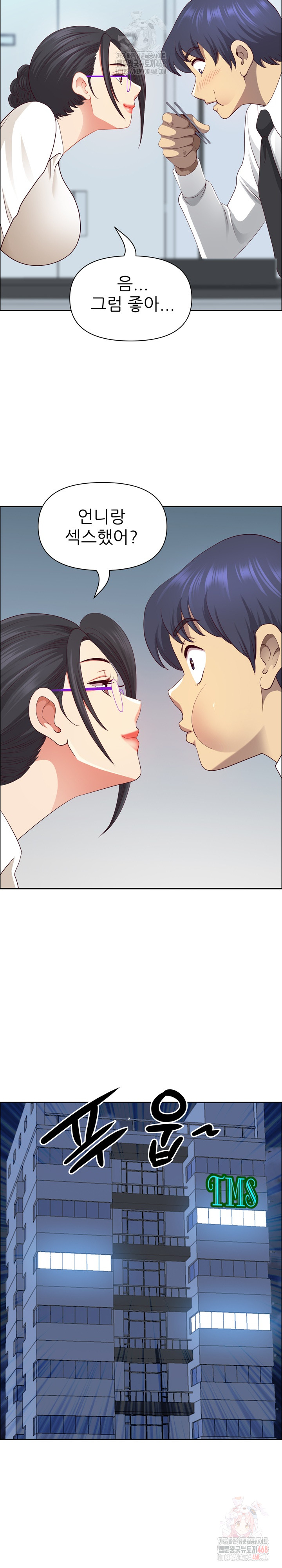 Big Guy Raw - Chapter 47 Page 29