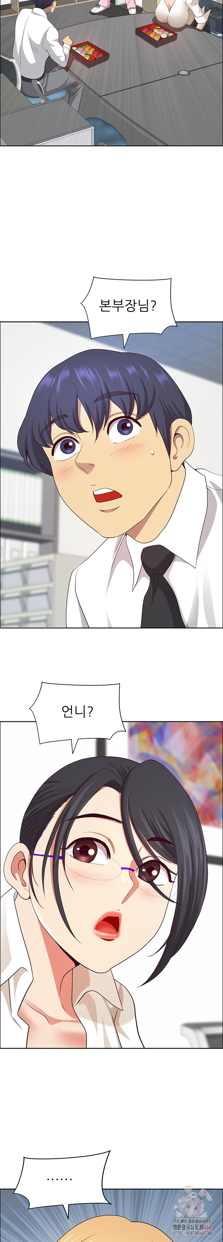 Big Guy Raw - Chapter 47 Page 31