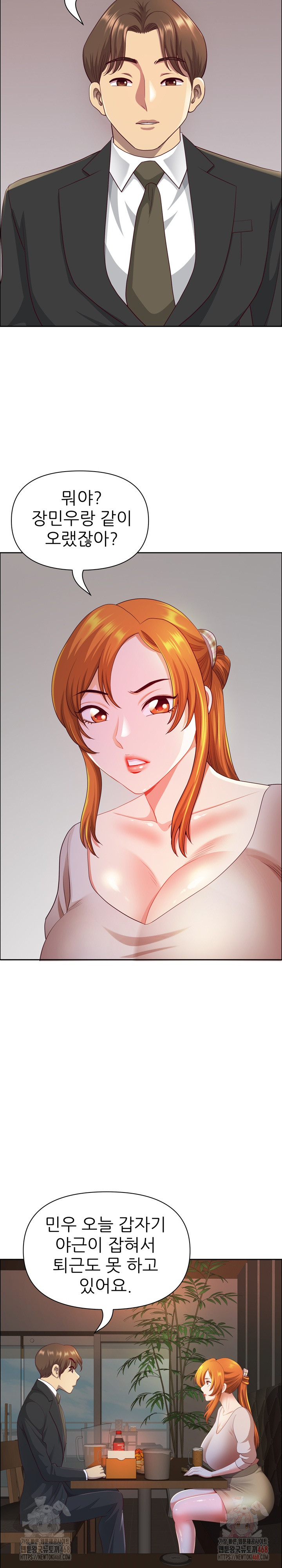 Big Guy Raw - Chapter 47 Page 6