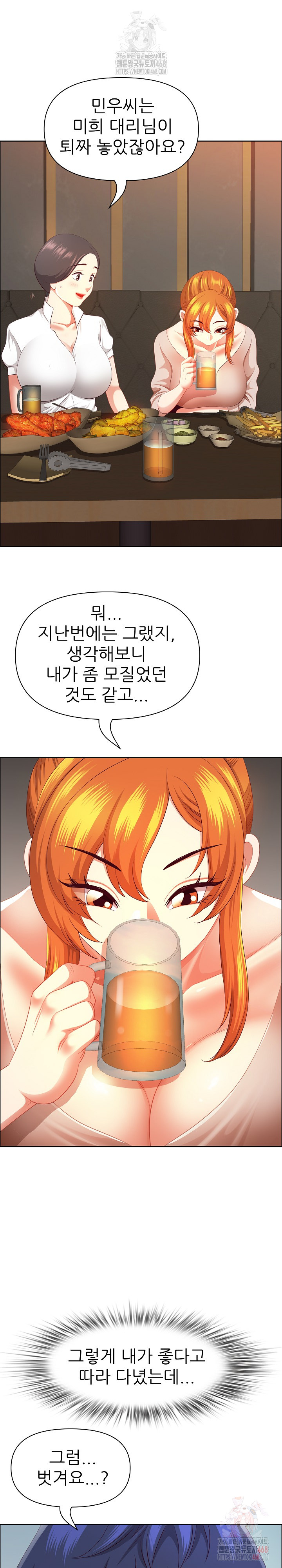 Big Guy Raw - Chapter 50 Page 15