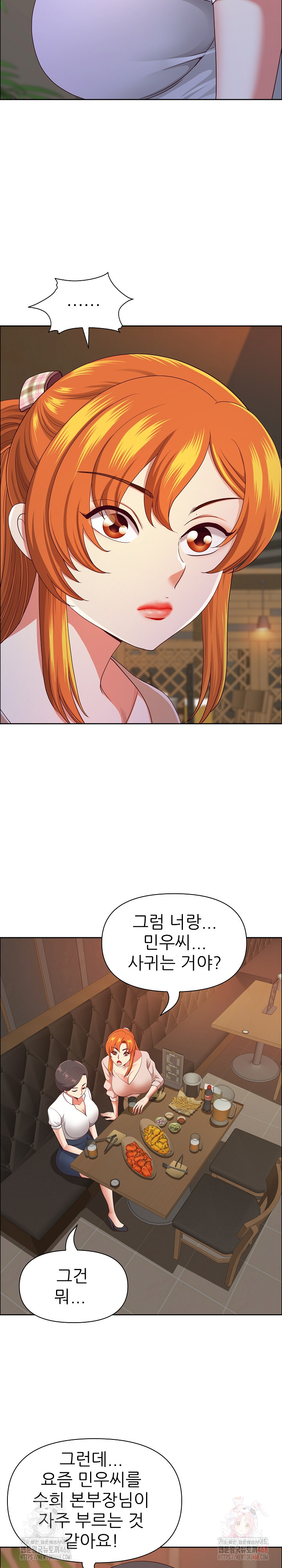 Big Guy Raw - Chapter 50 Page 25