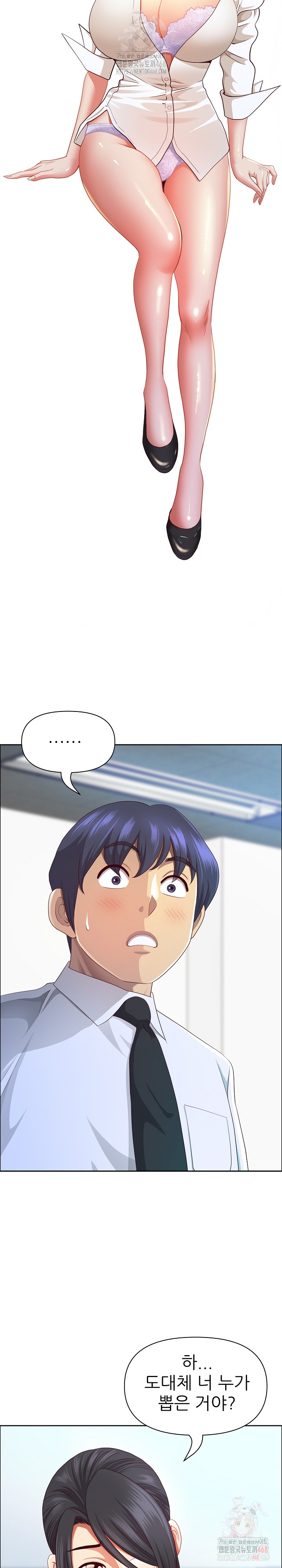 Big Guy Raw - Chapter 50 Page 5