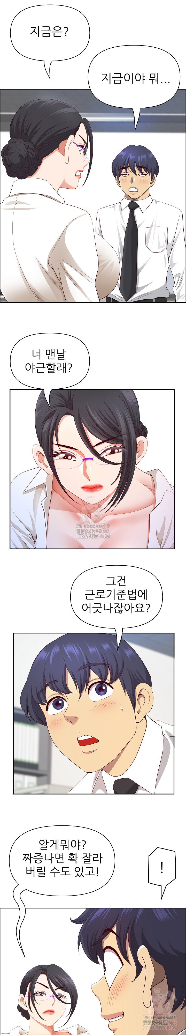 Big Guy Raw - Chapter 50 Page 8