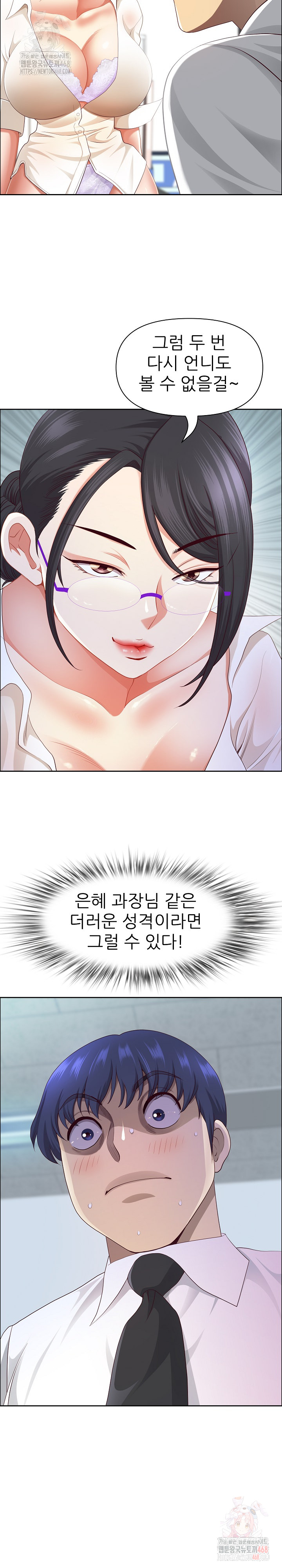 Big Guy Raw - Chapter 50 Page 9