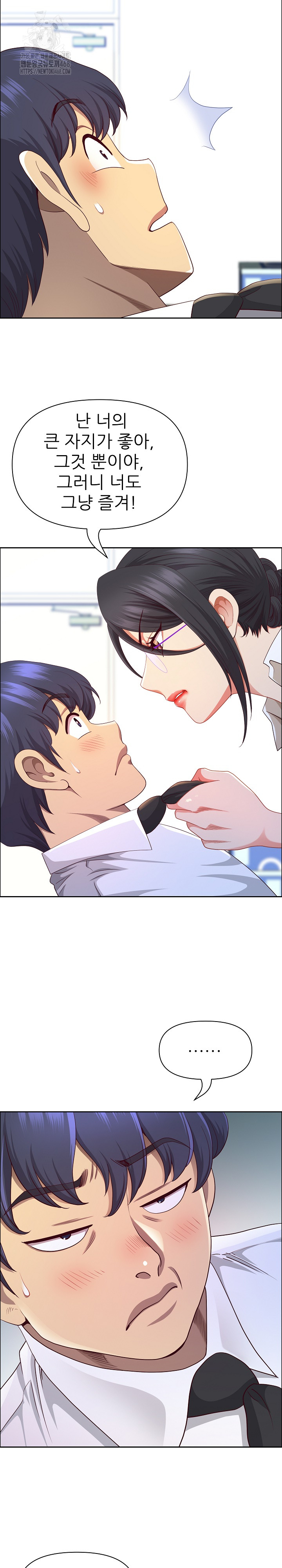 Big Guy Raw - Chapter 51 Page 14