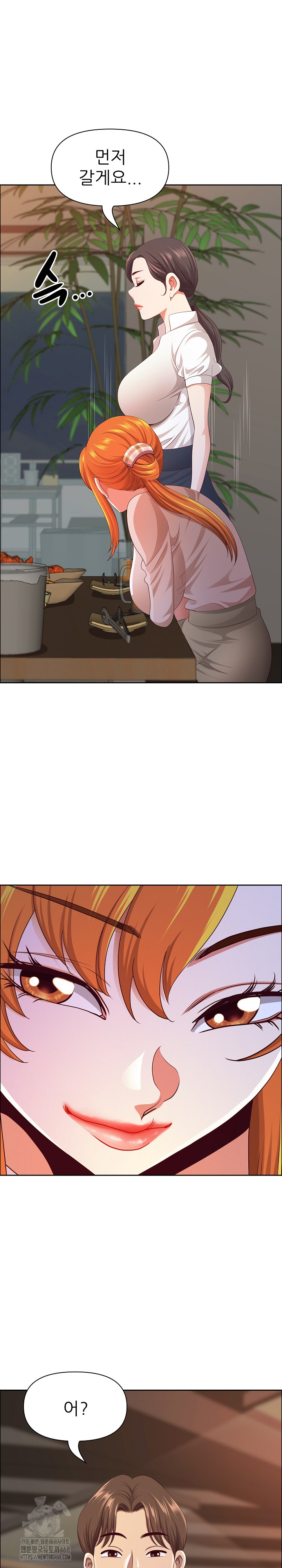 Big Guy Raw - Chapter 51 Page 23