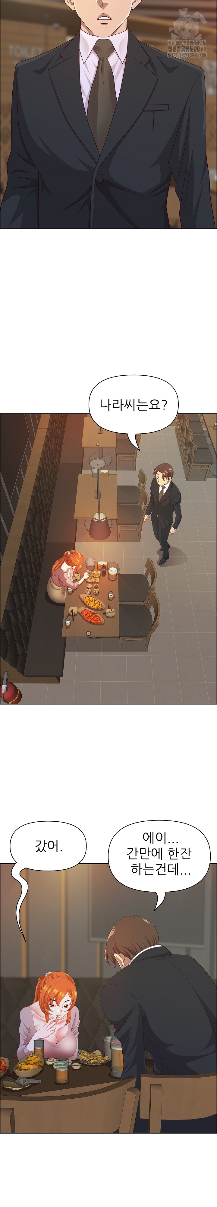 Big Guy Raw - Chapter 51 Page 24