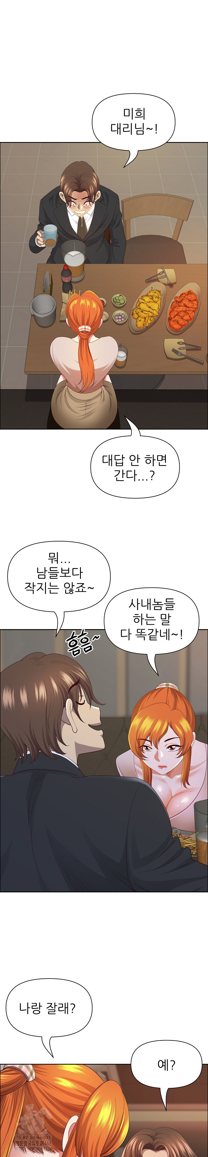 Big Guy Raw - Chapter 51 Page 27