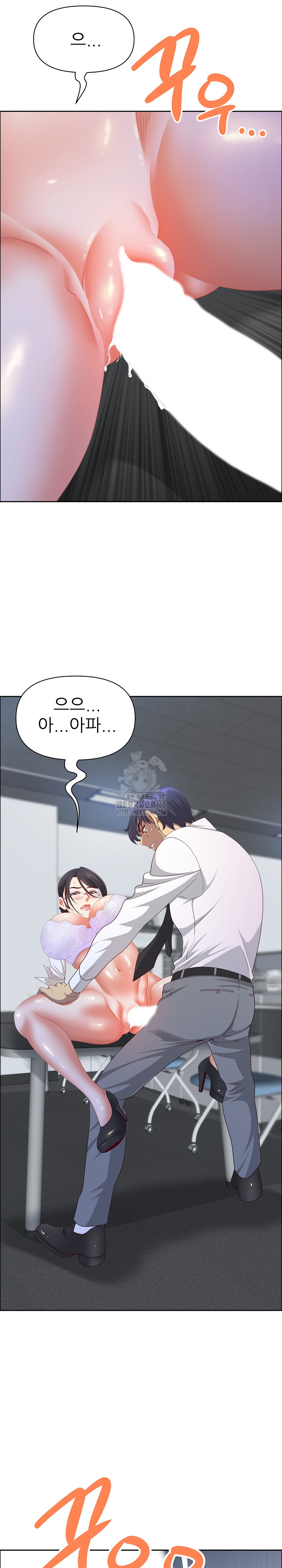 Big Guy Raw - Chapter 51 Page 29