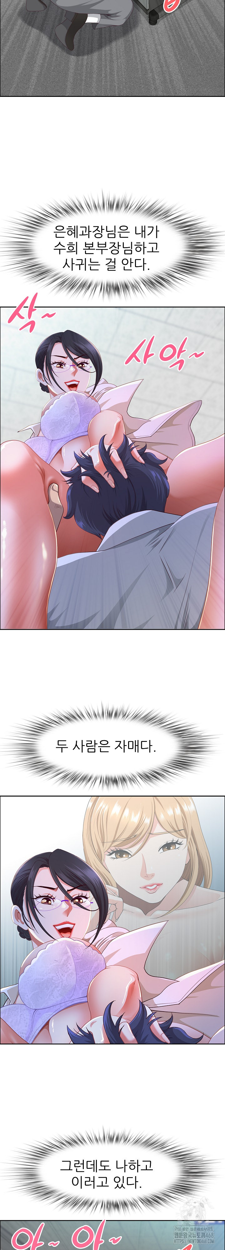 Big Guy Raw - Chapter 51 Page 5