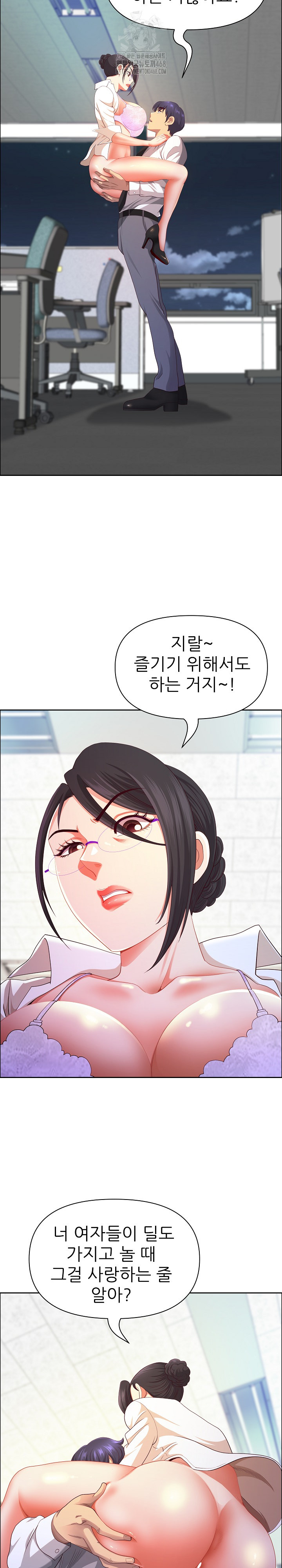 Big Guy Raw - Chapter 51 Page 9