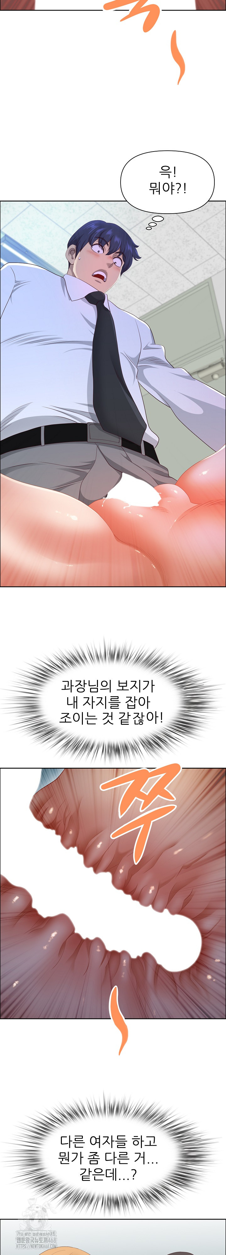 Big Guy Raw - Chapter 52 Page 13