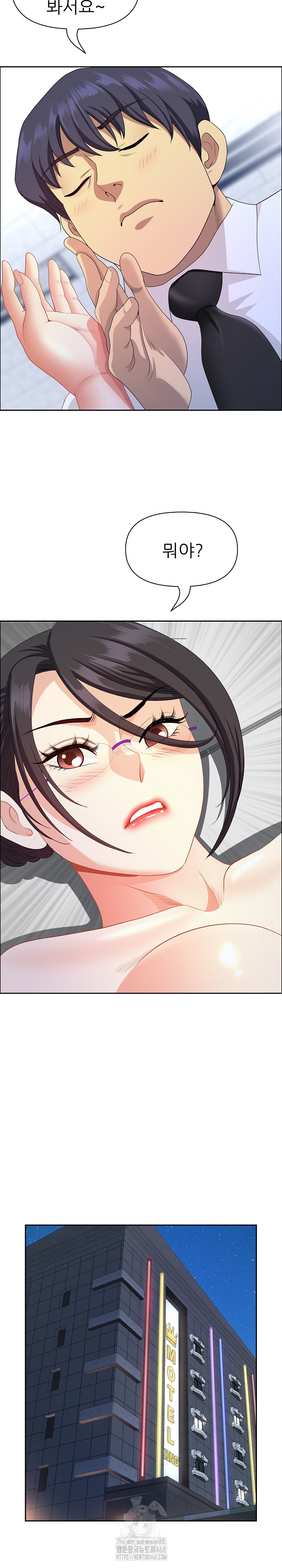 Big Guy Raw - Chapter 52 Page 16