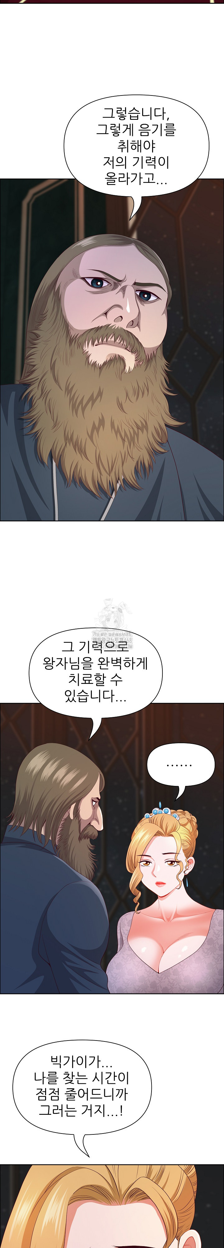 Big Guy Raw - Chapter 52 Page 29