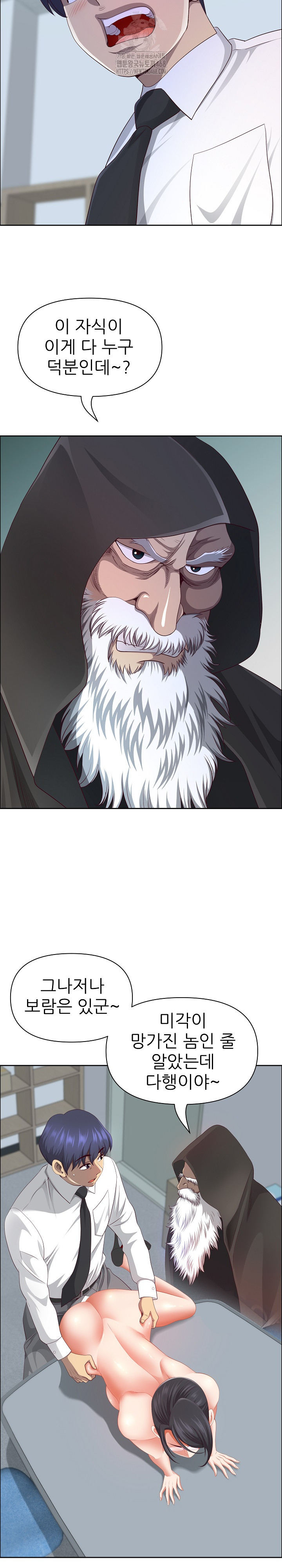 Big Guy Raw - Chapter 53 Page 12