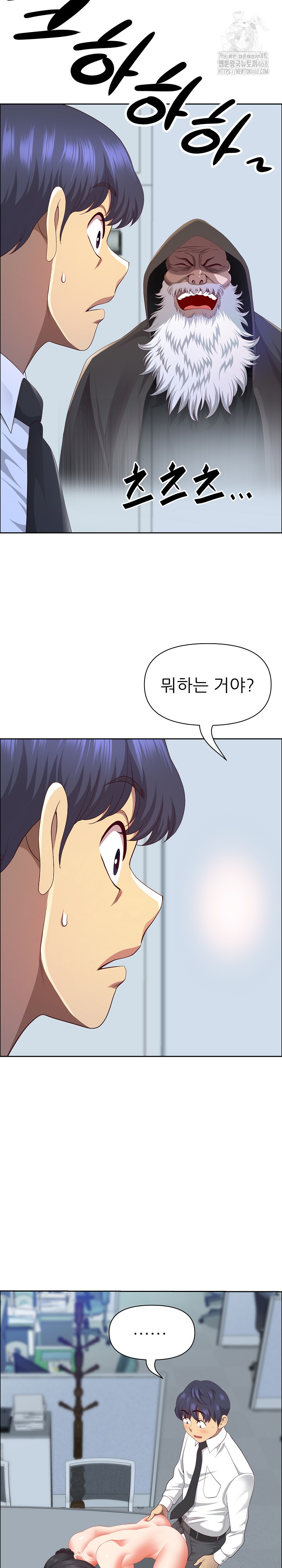 Big Guy Raw - Chapter 53 Page 17