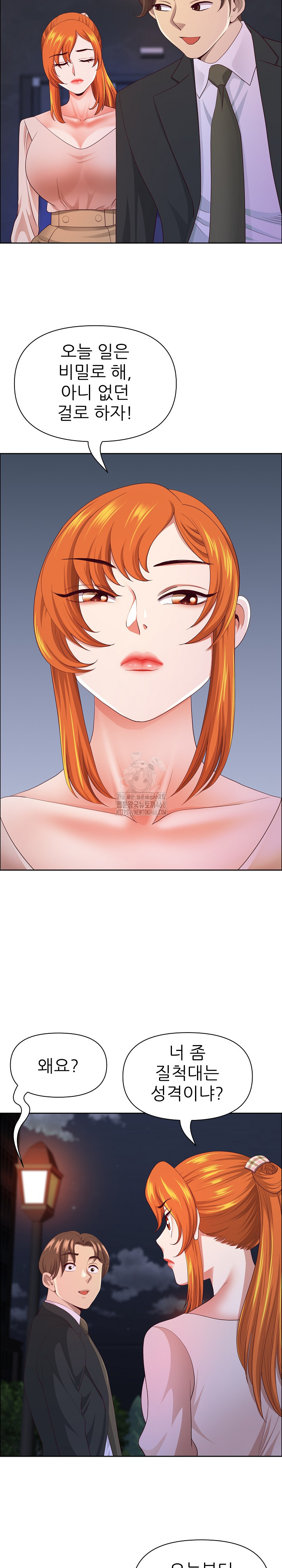 Big Guy Raw - Chapter 53 Page 22