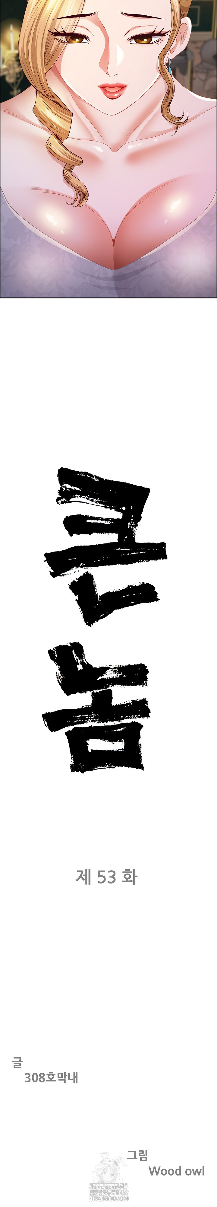 Big Guy Raw - Chapter 53 Page 3