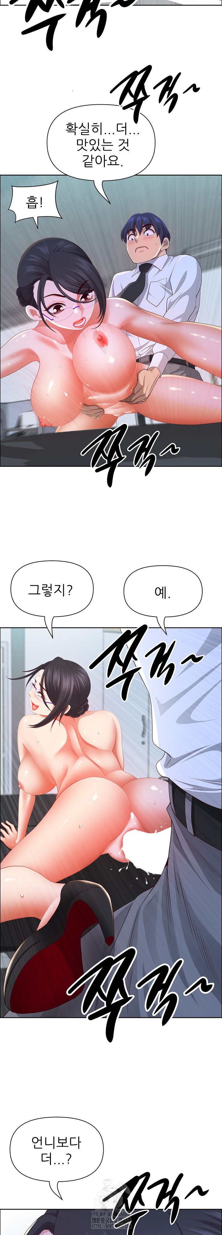 Big Guy Raw - Chapter 53 Page 8