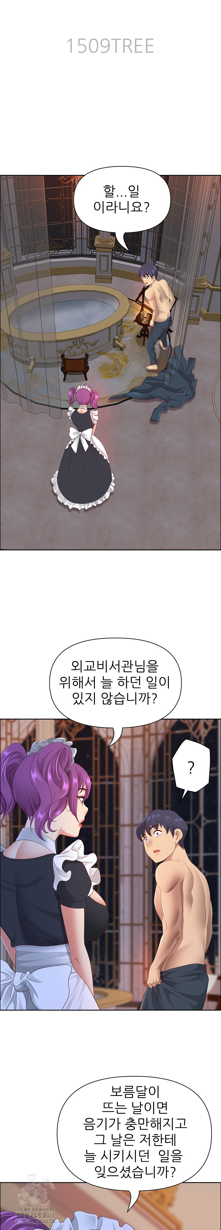 Big Guy Raw - Chapter 54 Page 4