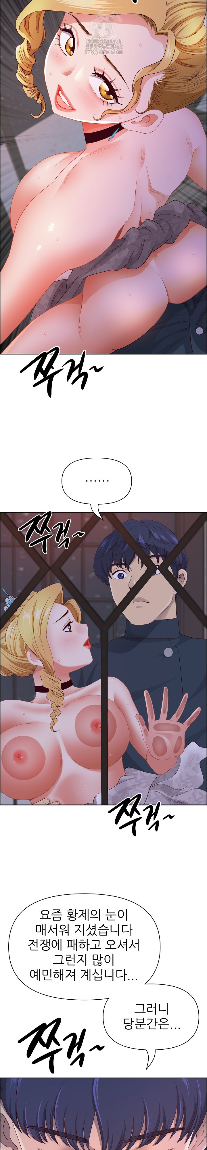 Big Guy Raw - Chapter 56 Page 13