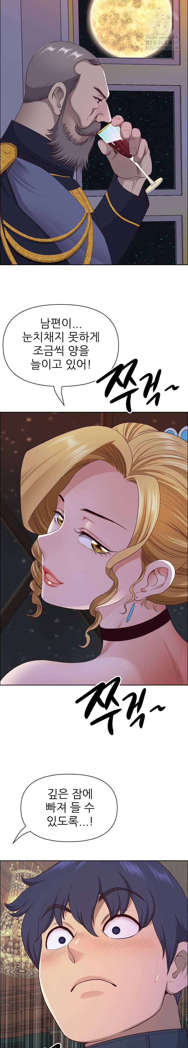 Big Guy Raw - Chapter 56 Page 19