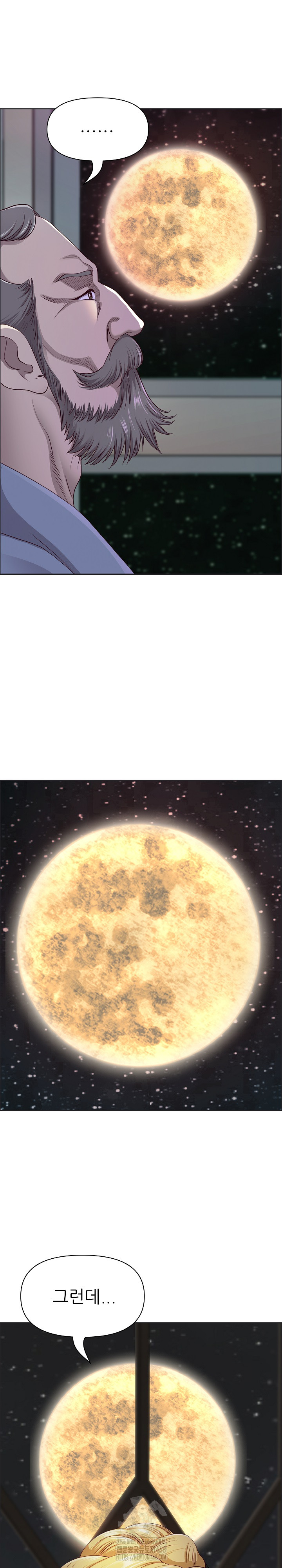 Big Guy Raw - Chapter 56 Page 2