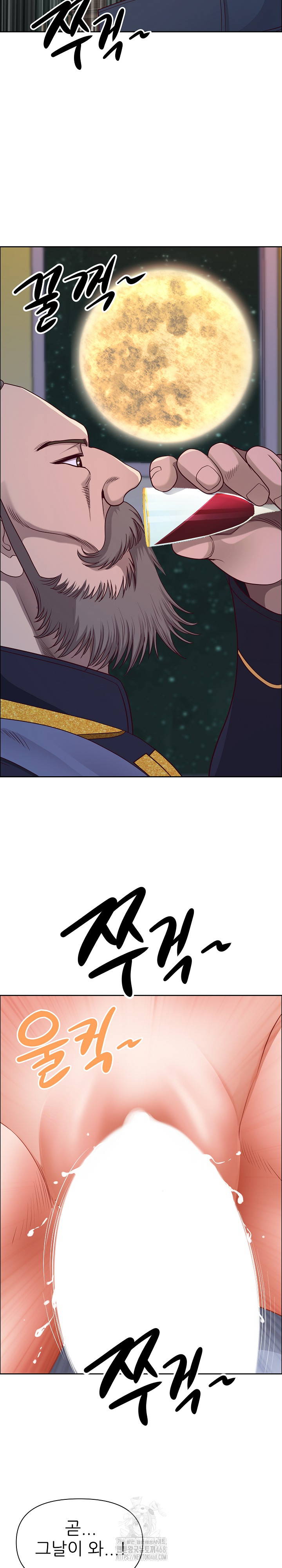 Big Guy Raw - Chapter 56 Page 20