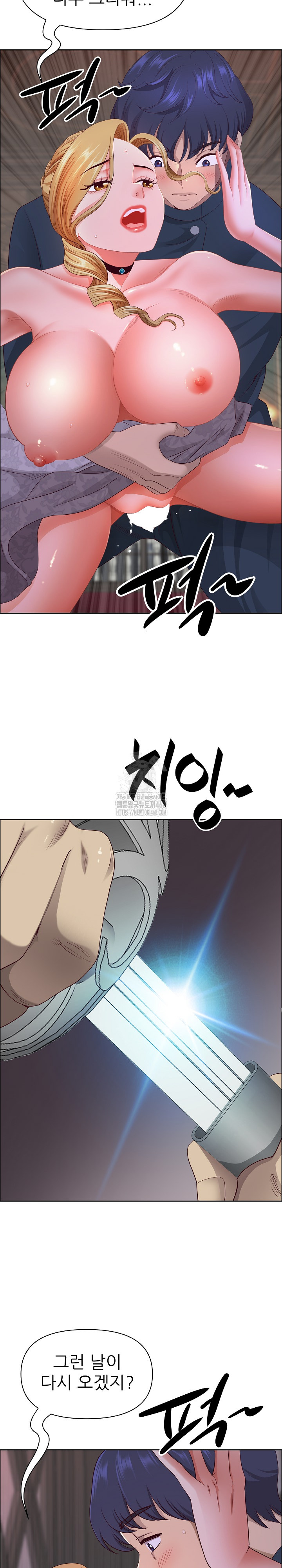 Big Guy Raw - Chapter 56 Page 8