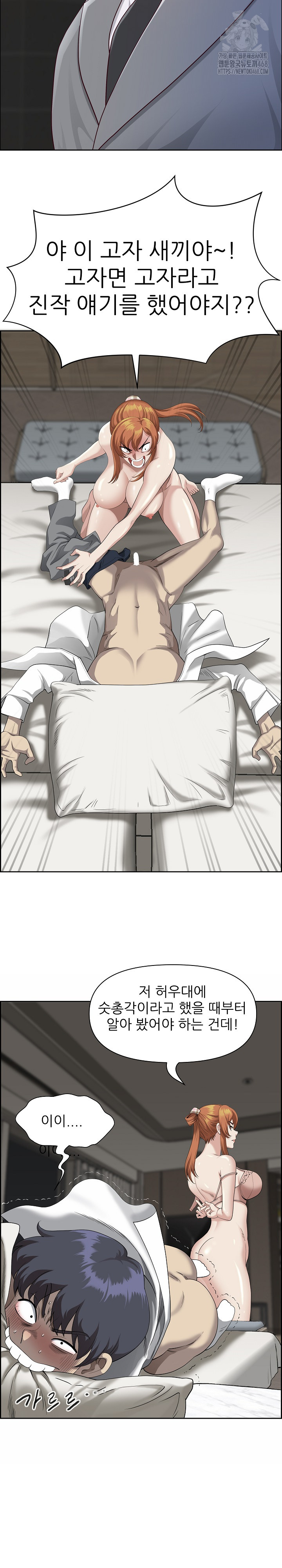 Big Guy Raw - Chapter 57 Page 10