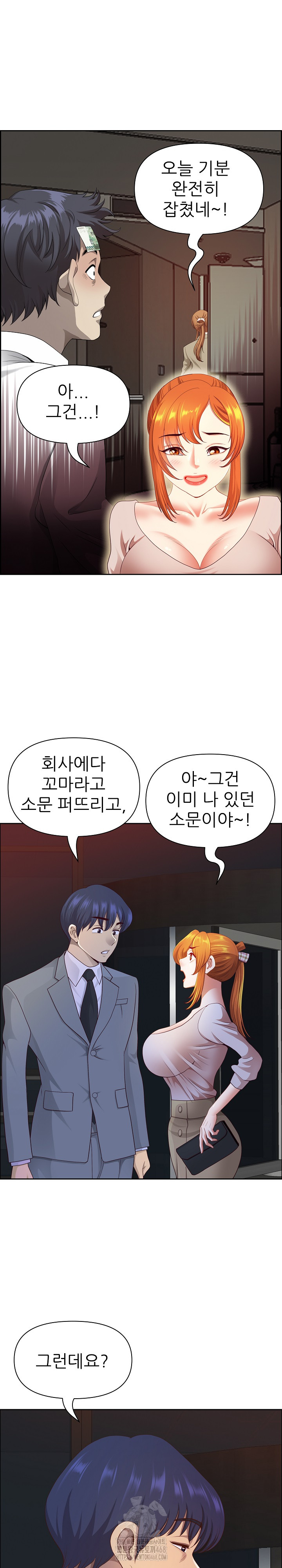 Big Guy Raw - Chapter 57 Page 11