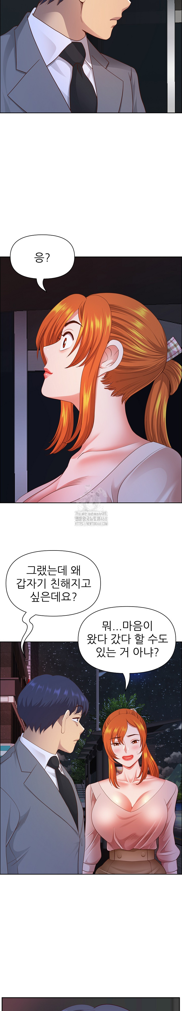 Big Guy Raw - Chapter 57 Page 12