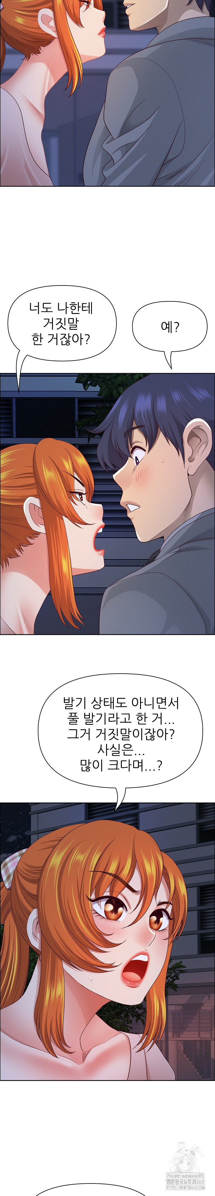 Big Guy Raw - Chapter 57 Page 17