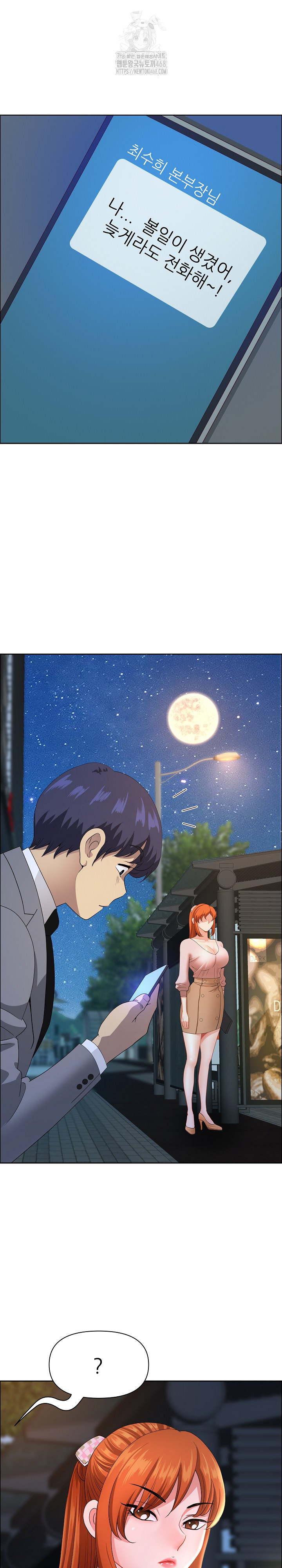 Big Guy Raw - Chapter 57 Page 2