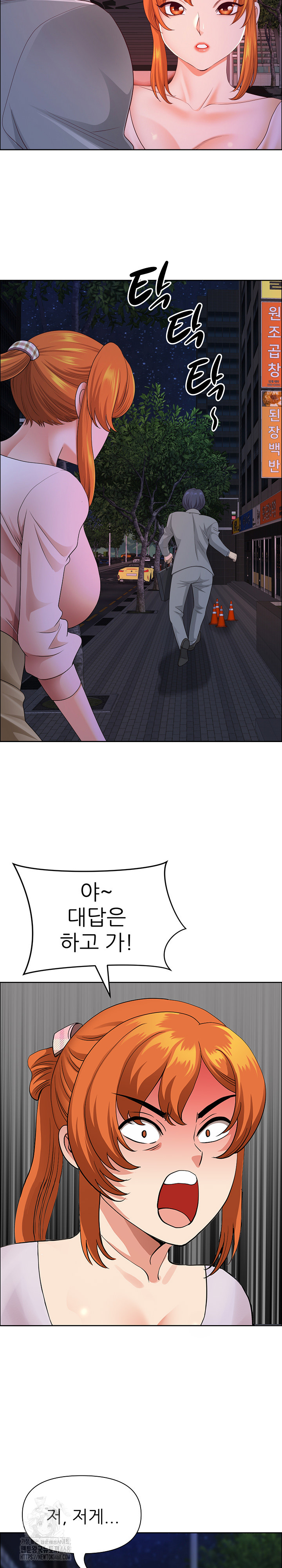 Big Guy Raw - Chapter 57 Page 22