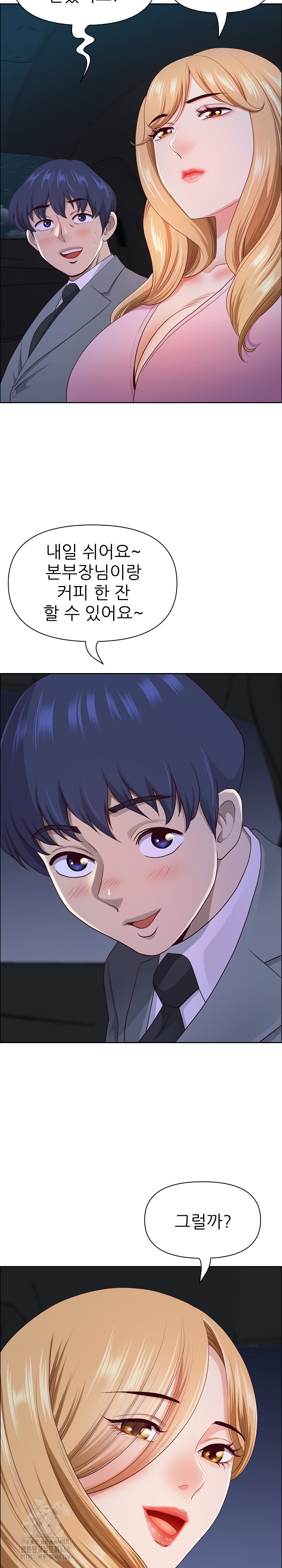 Big Guy Raw - Chapter 57 Page 27