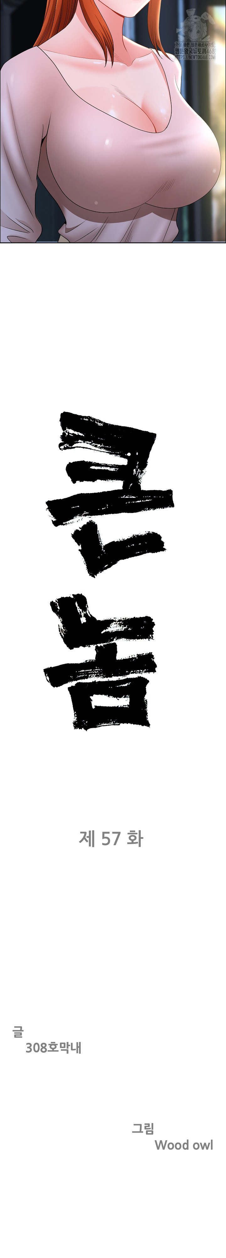 Big Guy Raw - Chapter 57 Page 3