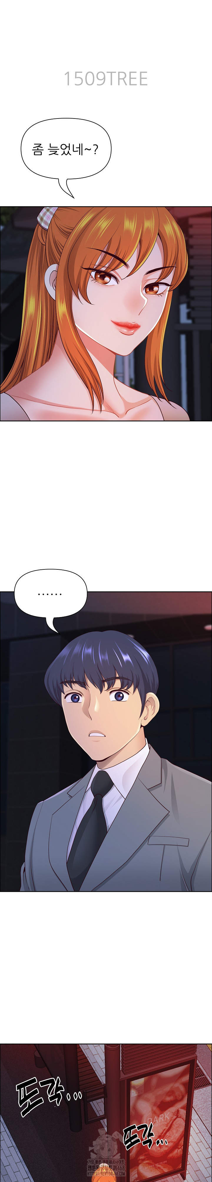 Big Guy Raw - Chapter 57 Page 4